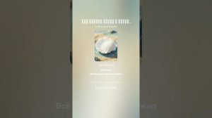 "" Все внутри легко и нежно"" Бардовская 1  версия песни.Кристина Южакова..mp4