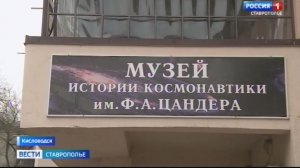 Сегодня День памяти отца ракетостроения Фридриха Цандера