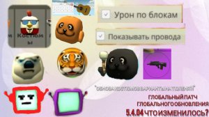 Вышел глобальный патч 5.4.04 в чикен ган! "Обнова костюмов ВАРИАНТЫ НА ТЮЛЕНЯ" Верну старый скин