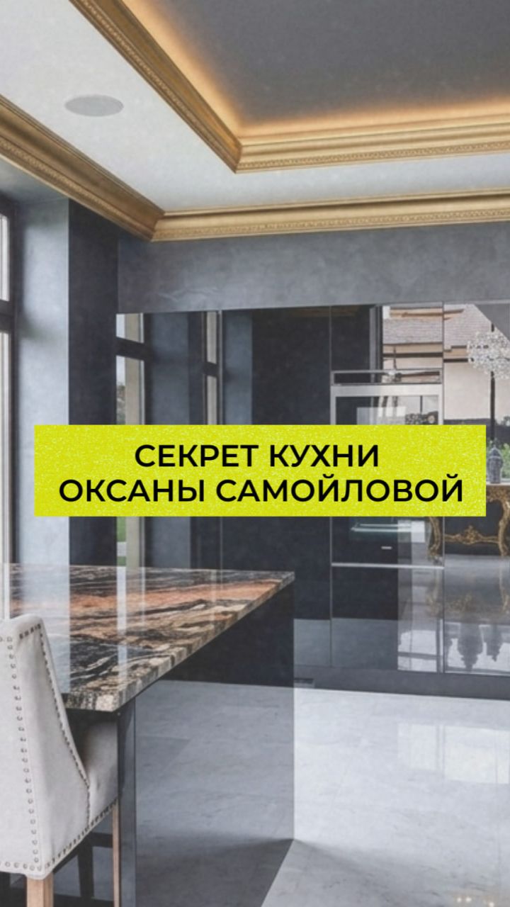 Секрет кухни Оксаны Самойловой