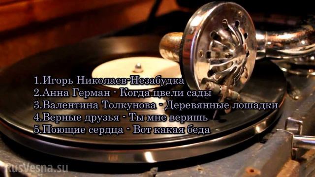 Советские песни