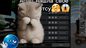 Просто зашла в Брук и нашла свою подписчицу 🤪😱