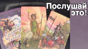 ❗️💯% Этого Вы не Знаете... Что от Вас Скрыто⁉️🌷💖♣️ с Ниной прогноз на Апрель