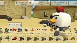 Я за каким-то хреном удалил чикен ган прохожу заново