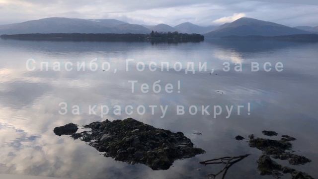 Спасибо Тебе, Господи... Мария