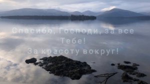 Спасибо Тебе, Господи... Мария