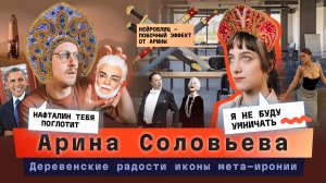 Арина Grust200 о фан-базе, деньгах, продаже лица и полетах в космос