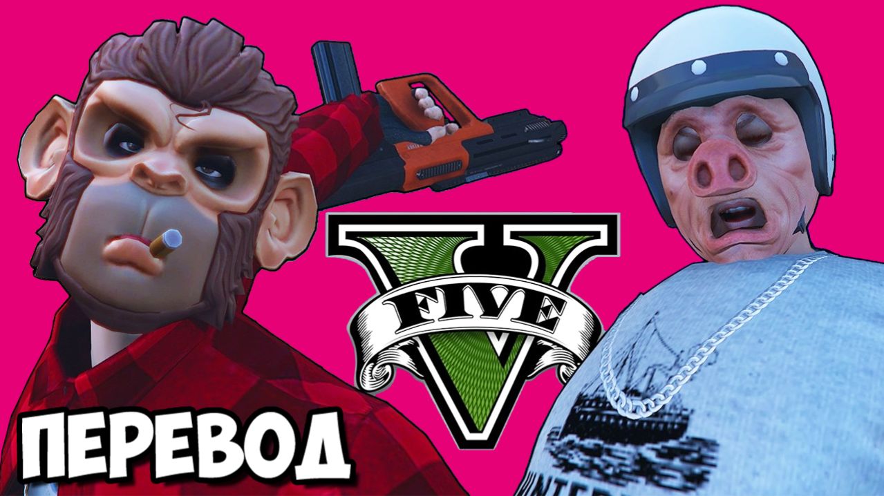 GTA 5 ONLINE Смешные моменты (перевод) - ВСЁ ЕЩЁ ЛОВИМ БАГИ СПУСТЯ 12 ЛЕТ (ГТА 5 Онлайн)