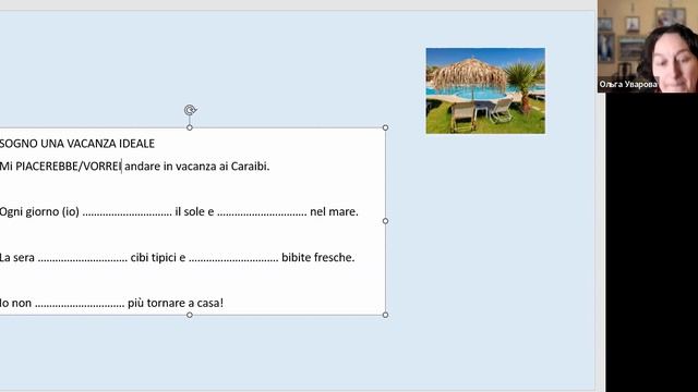 28 марта. Поток 66. Встреча с Ольгой
