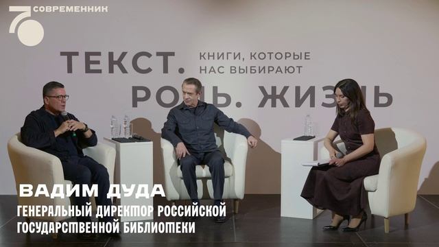 Проект «Живая полка. Текст. Роль. Жизнь»