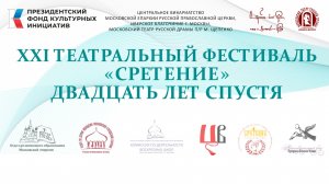 Спектакль «Тень». Театральный коллектив «Благовест», Московская обл.