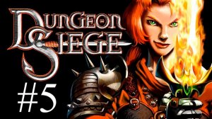 Dungeon Siege часть 5