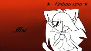 Коллаб сорри за то что видео не выпускала неделю.