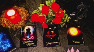 💥☝️ЧТО ВАС ОЖИДАЕТ НА ПОРОГЕ ❓💯🙏ТАРО РАСКЛАД