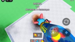 Играю с рудубером