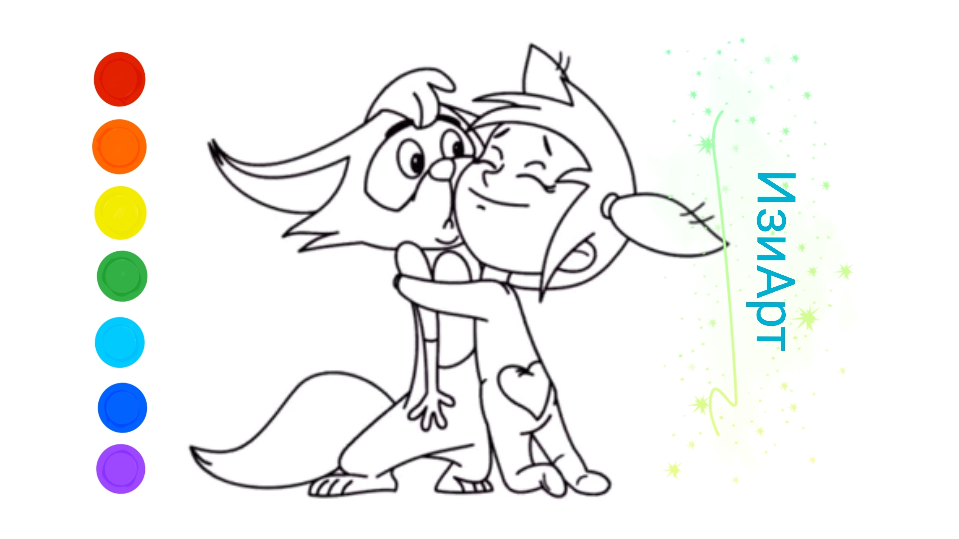 Простоквашино Мультик раскраска для детей.