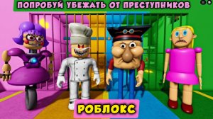 ОБНОВЛЕНИЕ В РОБЛОКС / ЗЛАЯ МАМОЧКА против МИСТЕРА ЗЛОБНОГО УМА, ПАПА ПИЦЦА против МИСС АНИ-ТРОН