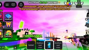 попал на обновление укради базу brain rose