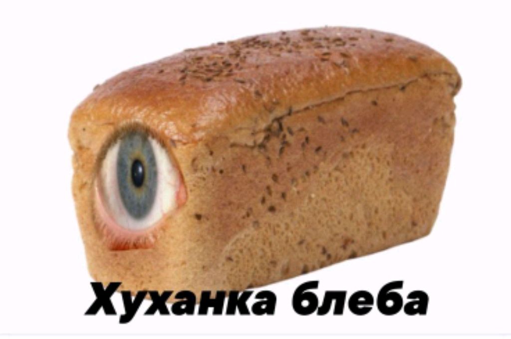 буханка хлеба