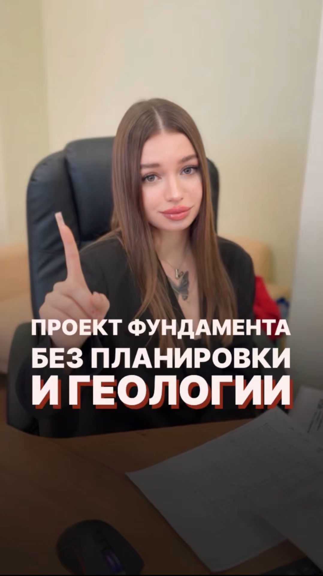 Проект фундамента без геологии и планировки