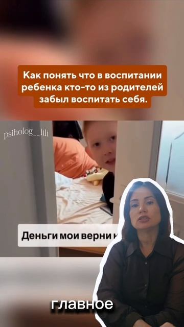 Воспитание детей