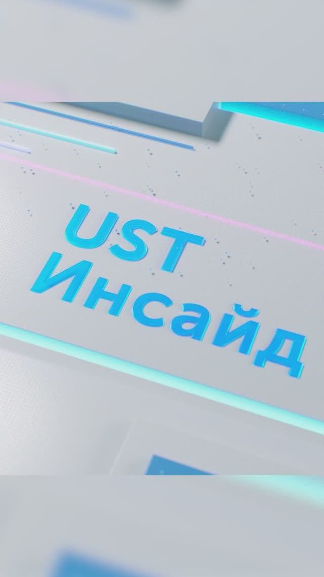 Как комплексы UST меняют логистику, экологию и жизнь городов