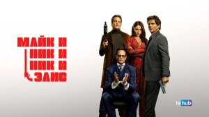 Фильм Майк и Ник и Ник и Элис / Mike & Nick & Nick & Alice