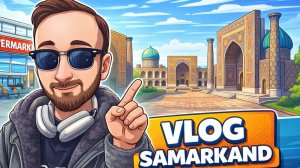 Влог Самарканд🎉  Гипермаркет и начало обзора города🔥