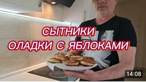 САМВЕЛ АДАМЯН, СЫТНИКИ, ОЛАДКИ С ЯБЛОКАМИ..