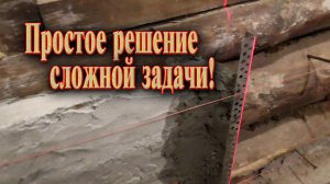 Все просто! Подготовка сложной стенки под плитку