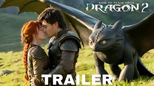 Как приручить дракона 2 (Трейлер 2026)