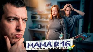 ДИМОН НА ЧАС МАМА В 16