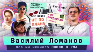 Василий Ломанов - я могу быть вам полезен. Закрытие сезона '24