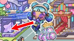 Аватар Ворлд💙 Новое обновление Galxe🪆👗⭐️