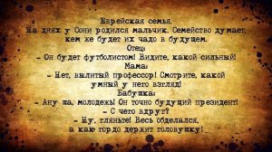 ✡️_Анекдоты!_Еврейский_юмор!_Выпуск_#5