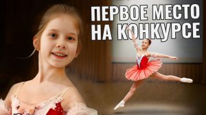 Завораживающая БАЛЕТНАЯ вариация Лизы из балета "Тщетная предосторожность". Алиса Алимова 9 лет