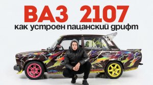 ВАЗ 2107 – за несколько миллионов рублей? Тачка под задачку