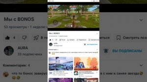 Реакция на AURA