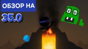 ОБЗОР НА 35.0 В MELON SANDBOX!