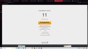 Розыгрыш FreGame 28.03.2026