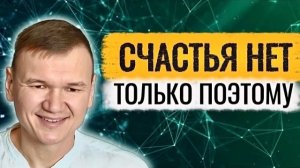 Счастья нет именно поэтому | Сатсанг с мастером Омкара