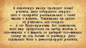 ✡️_Человек_со_Шрамом!_Анекдоты_про_евреев!_Еврейский_юмор!_Еврейские