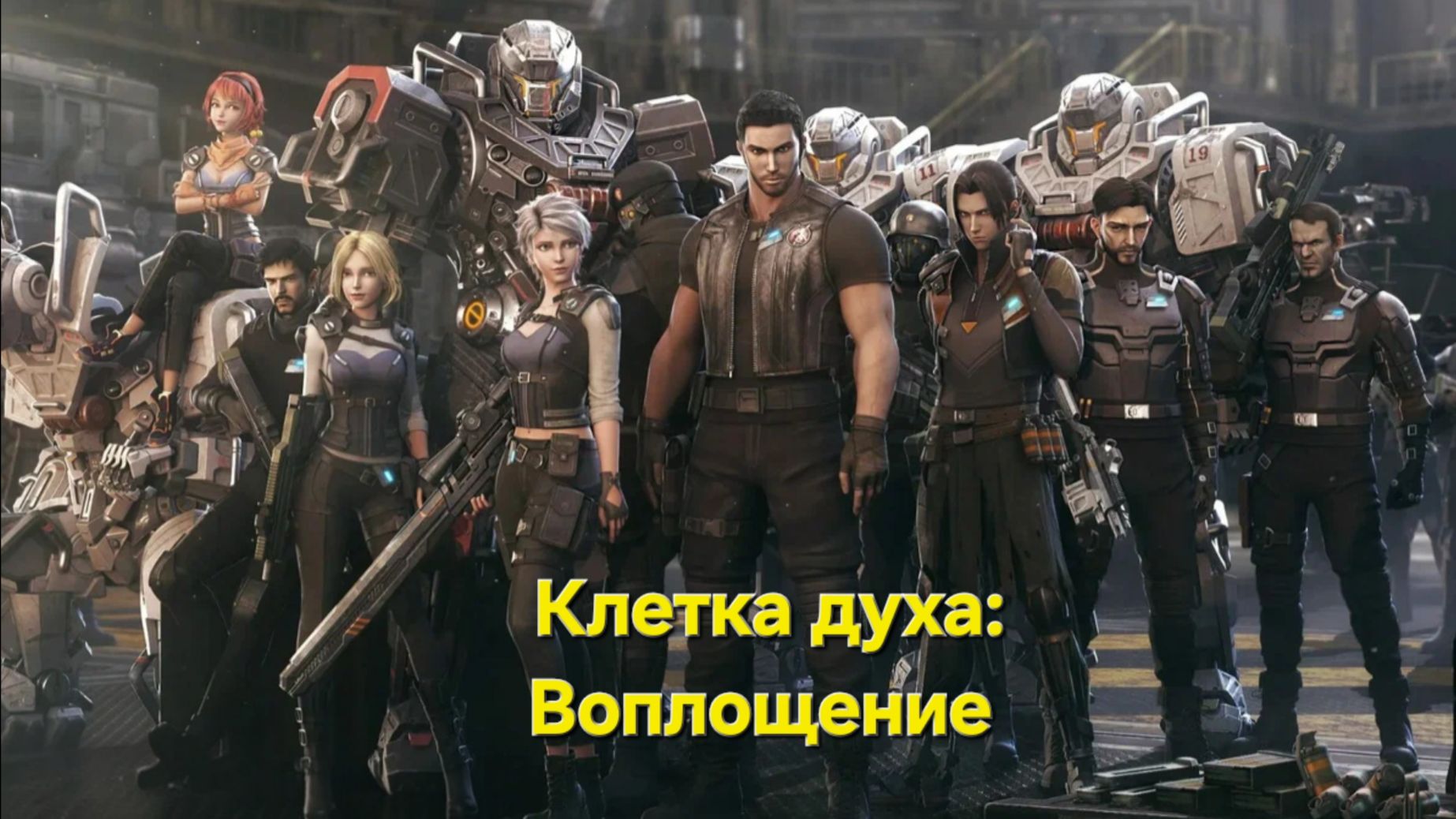 Мультсериал 