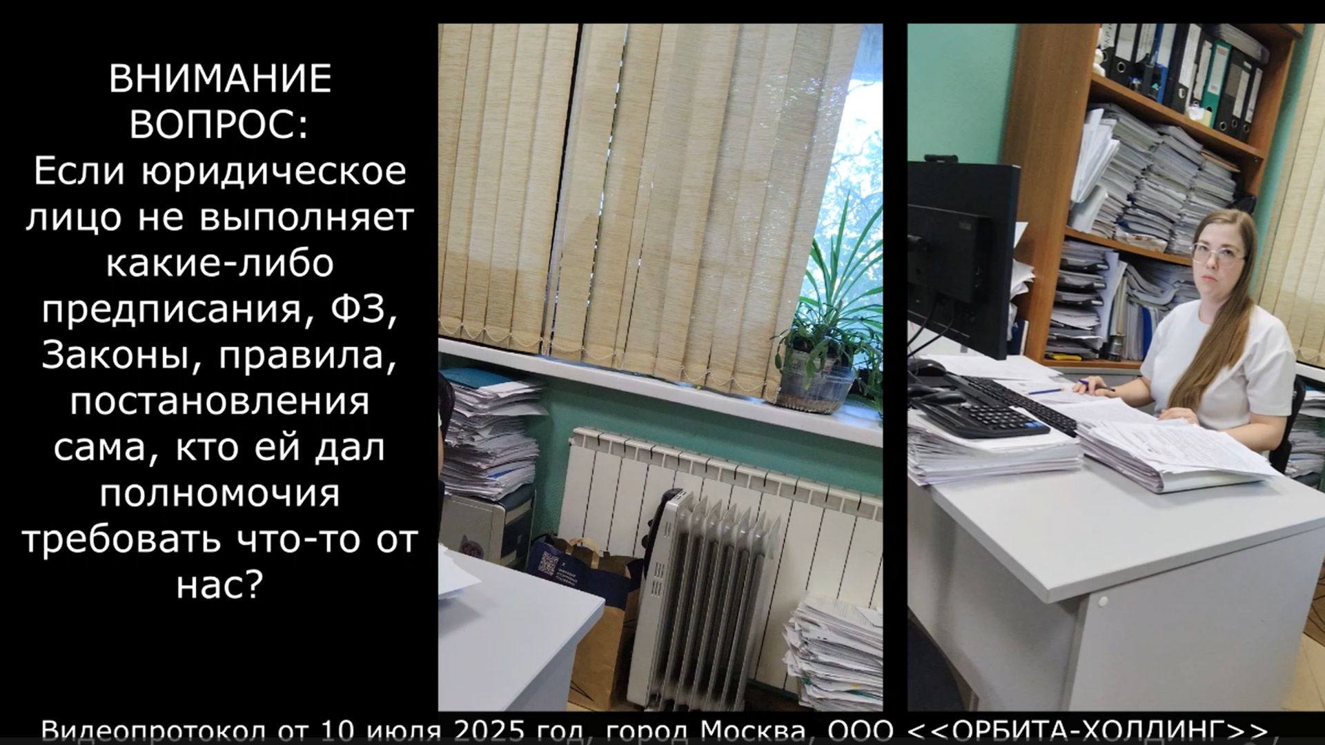 ООО ﹤﹤ОРБИТА-ХОЛДИНГ﹥﹥: 