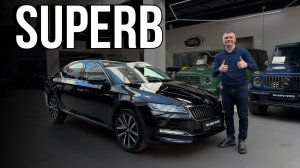 Обзор на skoda superb