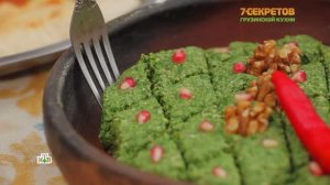 Семь секретов грузинской кухни | «Живая еда»