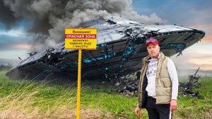 нашли базу нло военные арестовали