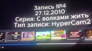 Реакция на взломов Каруселя и России 1