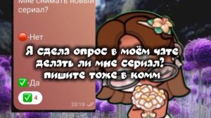 Пишем в комм
описание там мой Макс чат