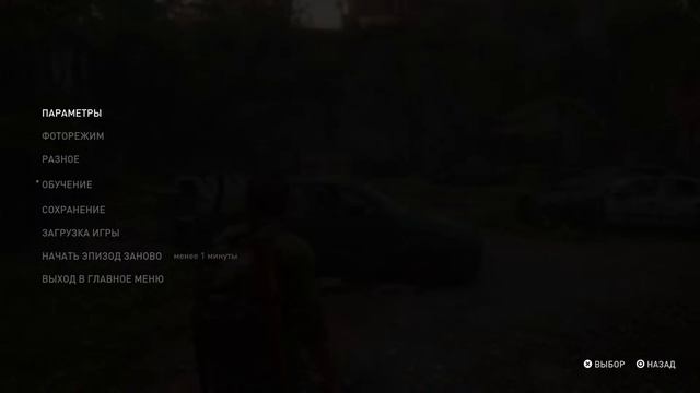 Один из нас 1 remake Прохождения часть 3  городок билла Последняя просьба Тесс Ответная услуга